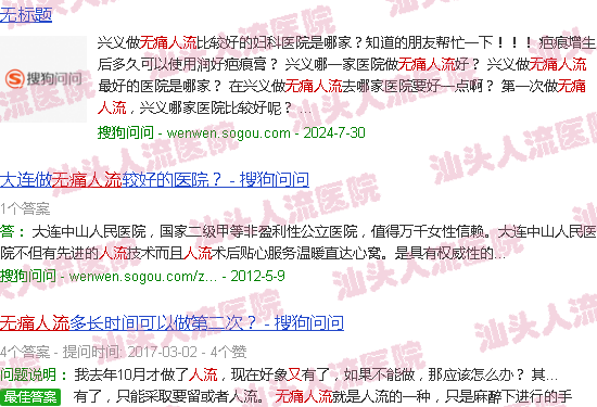 汕头*人流 又