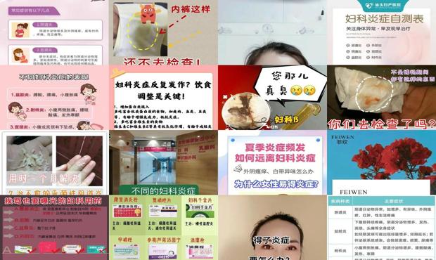 汕头妇科炎症怎么治疗*