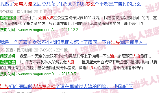 汕头*人流怎么了都骂他