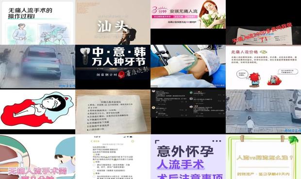 汕头*人流怎么了都骂他