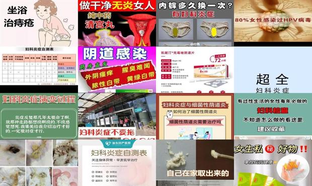 汕头有妇科炎症怎么治