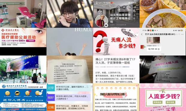 汕头*人流多少粉丝