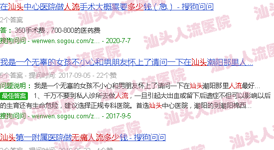 汕头*人流多少粉丝