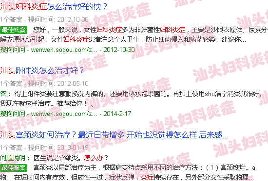 汕头经常妇科炎症怎么办