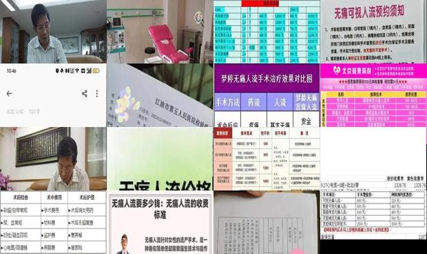 汕头做一次*人流手术需要多少钱