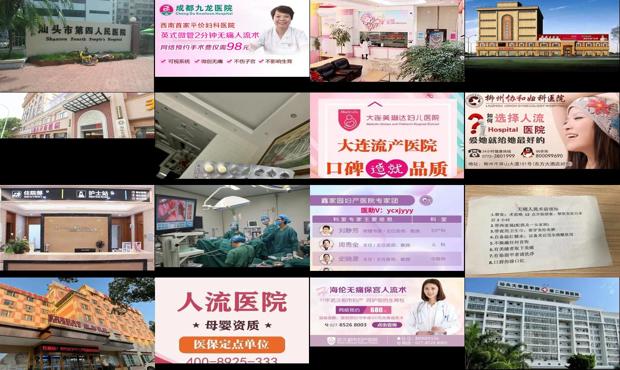 汕头*人流医院谁开的