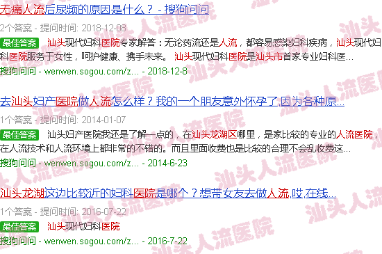 汕头龙湖*人流医院电话