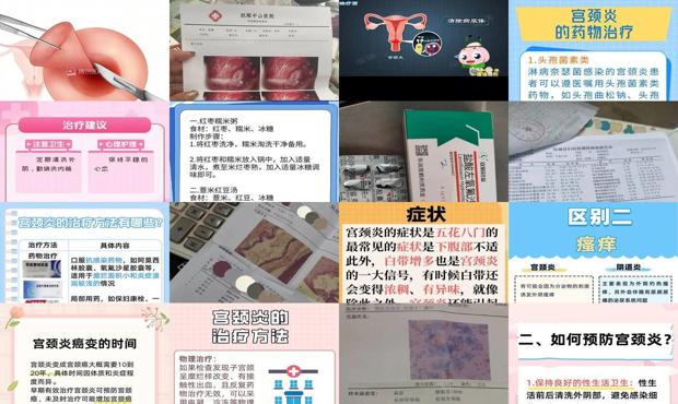 汕头宫颈炎检查多少钱