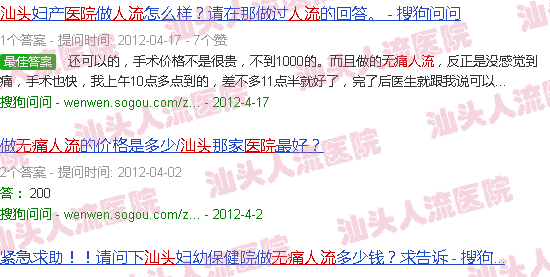 汕头*人流医院贵不贵