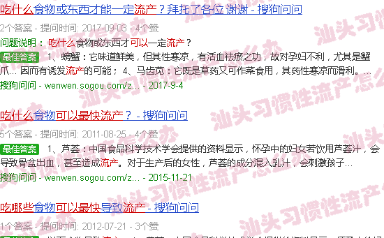 汕头吃什么可以流产*快