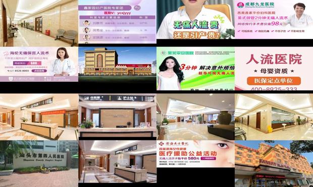 汕头无痛人流价格表 - 汕头无痛人流医院贵不贵