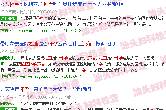 汕头怀孕检查流程