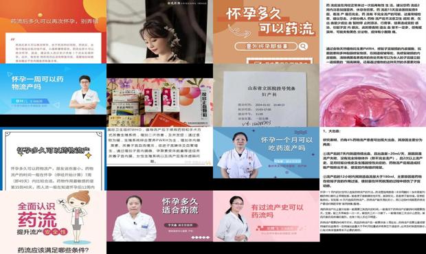 怀孕多久可以生宝宝 - 汕头怀孕多久可以药物流产