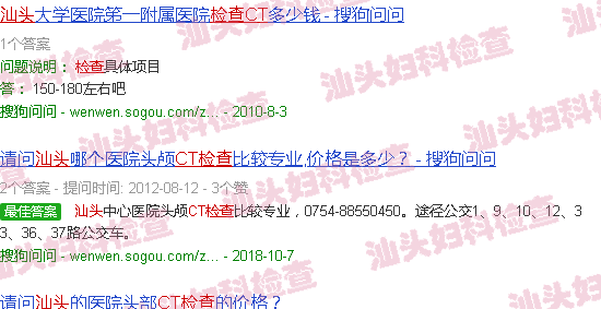 汕头ct检查