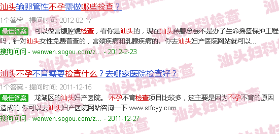 汕头不孕检查什么