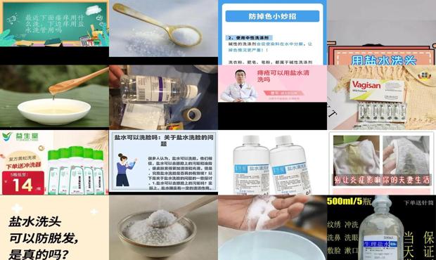 汕头妇科炎症可以用盐水洗吗
