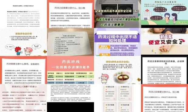 汕头药流需要注意什么