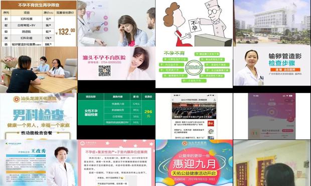 汕头不孕检查什么