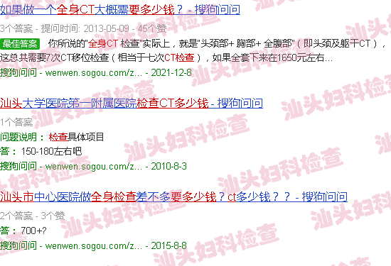 汕头*身ct检查要多少钱