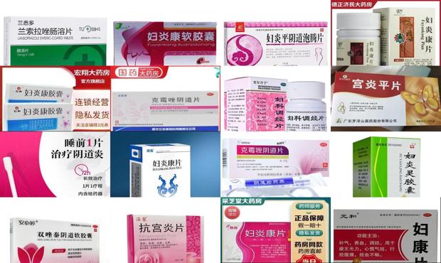 汕头有名的妇科医生 - 汕头治疗妇科炎症的药物