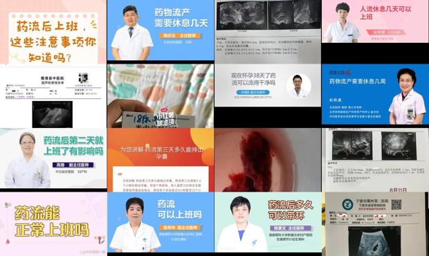 汕头药流三天后可以上班吗