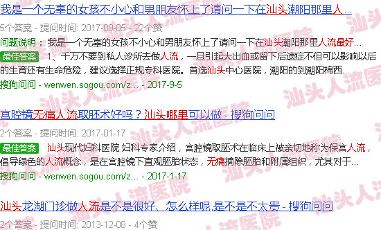 汕头*人流*开始在哪里直播