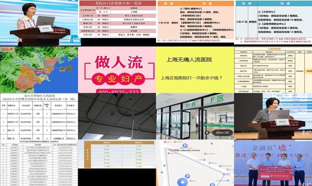 汕头澄海*医院做*人流多少钱