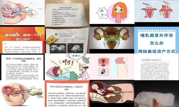 汕头怀孕初期怎么流产