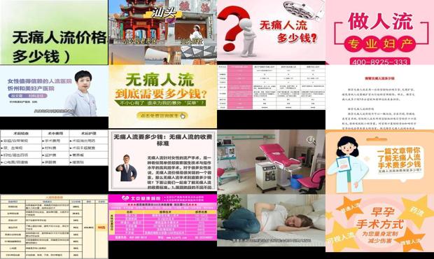 汕头*人流*高多少钱