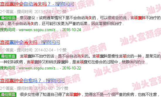 汕头宫颈襄肿会自行消退吗