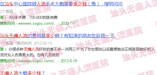 汕头*人流*高多少钱