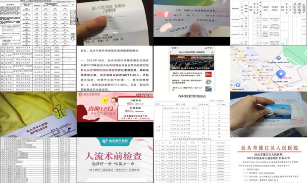 汕头*医院流产费用