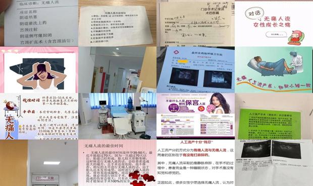汕头无痛人流价格表 - 汕头无痛人流咋了