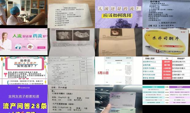 汕头医生一般建议药流还是人流