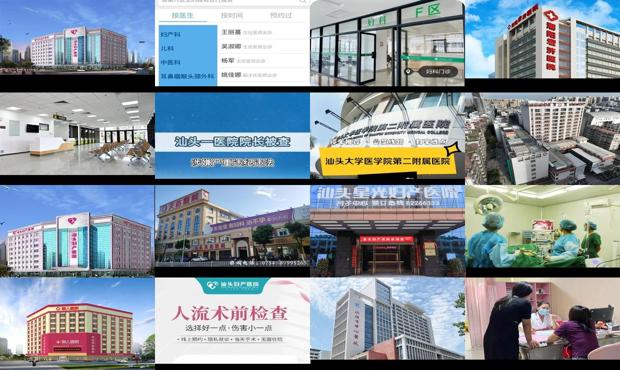 汕头哪个医院有无痛分娩 - 汕头看妇科无痛人流医院好不好