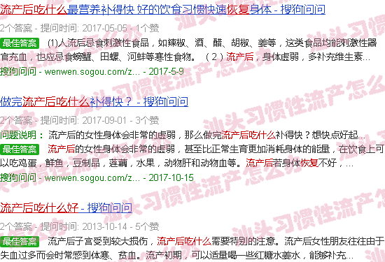 汕头流产后吃什么好恢复快