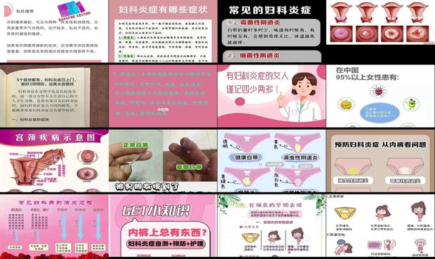 汕头女人有妇科炎症的症状