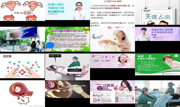 汕头*人流痛吗有多痛