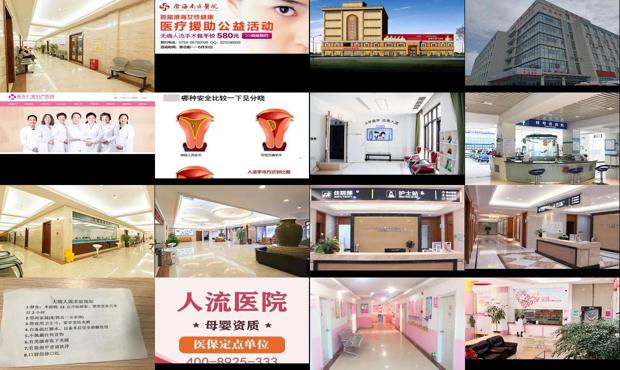 汕头无痛人流价格表 - 汕头无痛人流医院有几楼