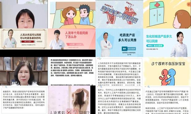 流产多少天可以再要孩子 - 汕头流产多久能同房