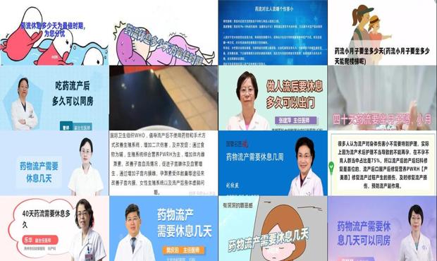 汕头药流后需要休息多久