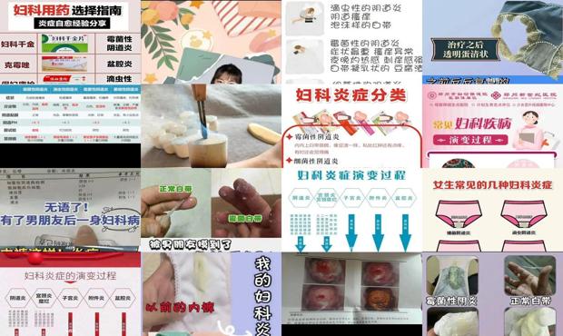 汕头轻微妇科炎症能自愈吗