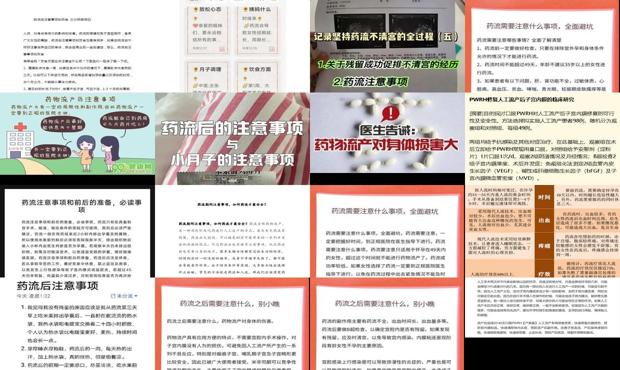 汕头药流之后要注意什么