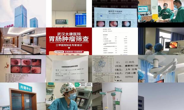 汕头bao头*人流胃肠医院怎么样那