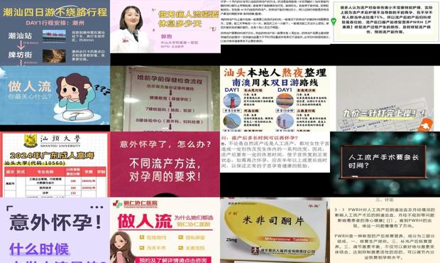 汕头做人流多少钱 - 汕头做流产要多久时间