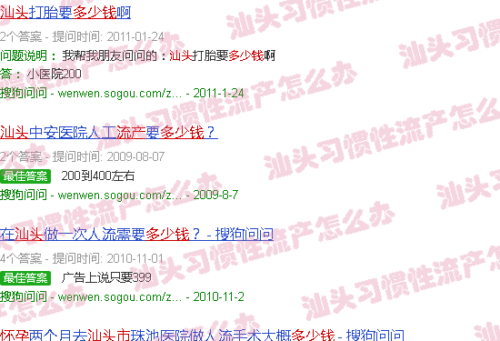 汕头怀孕想流产多少钱