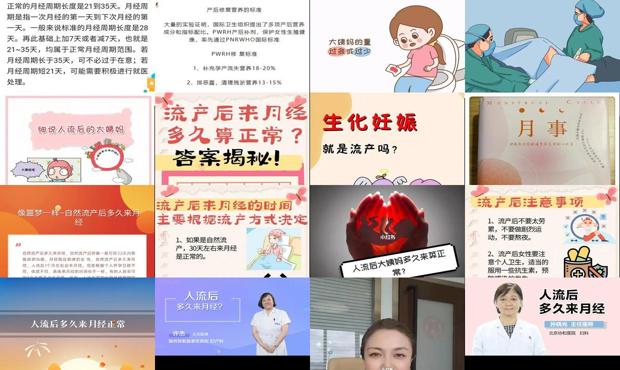 流产手术多少天来月经 - 汕头流产多久来月经算正常