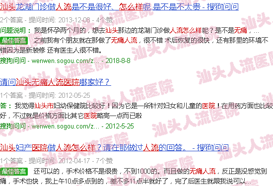 汕头bao头*人流胃肠医院怎么样那