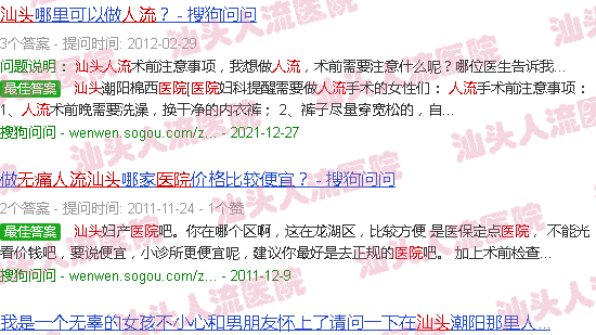 汕头*人流医院位置