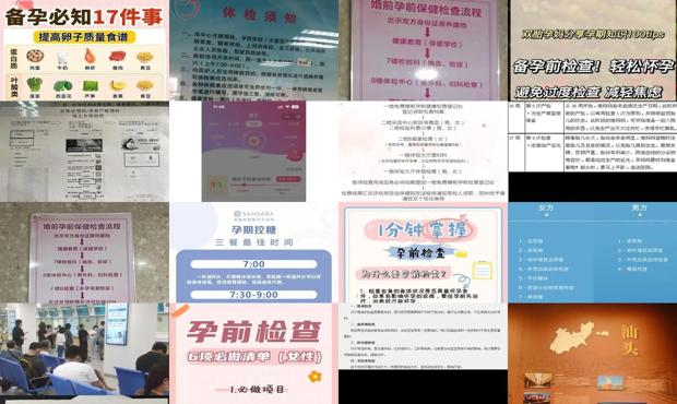 汕头什么时间做孕前检查